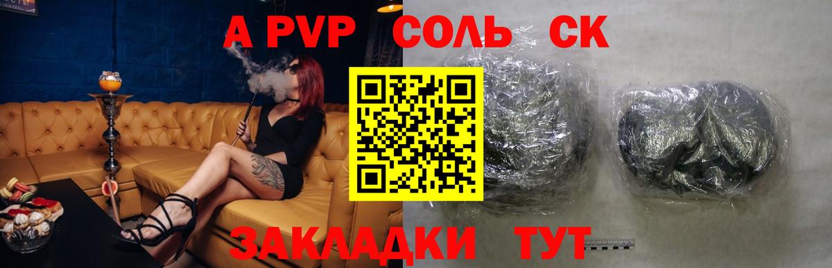 Альфа ПВП VHQ  Alfa_PVP VHQ  APVP кристаллы  Вход с VPN  Alpha-PVP  Сарапул 