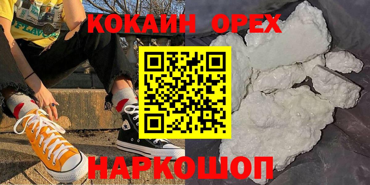 Кокаин Перу Сарапул