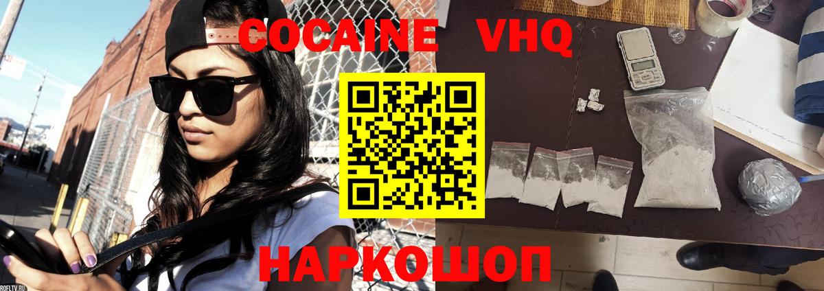 где найти наркотики  Вход с VPN  Сарапул  Кокаин FishScale  КОКАИН FishScale 