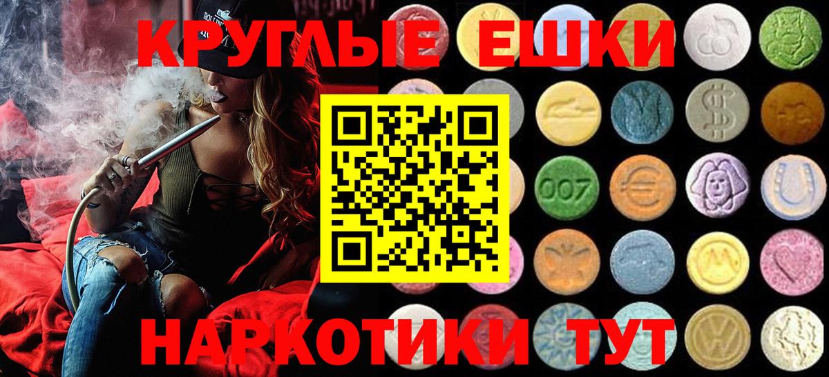 Экстази 300 mg Сарапул