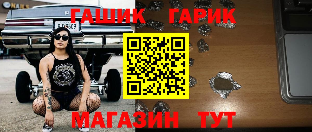 ГАШИШ  Вход с VPN  Гашиш Premium  Сарапул  Гашиш hashish 