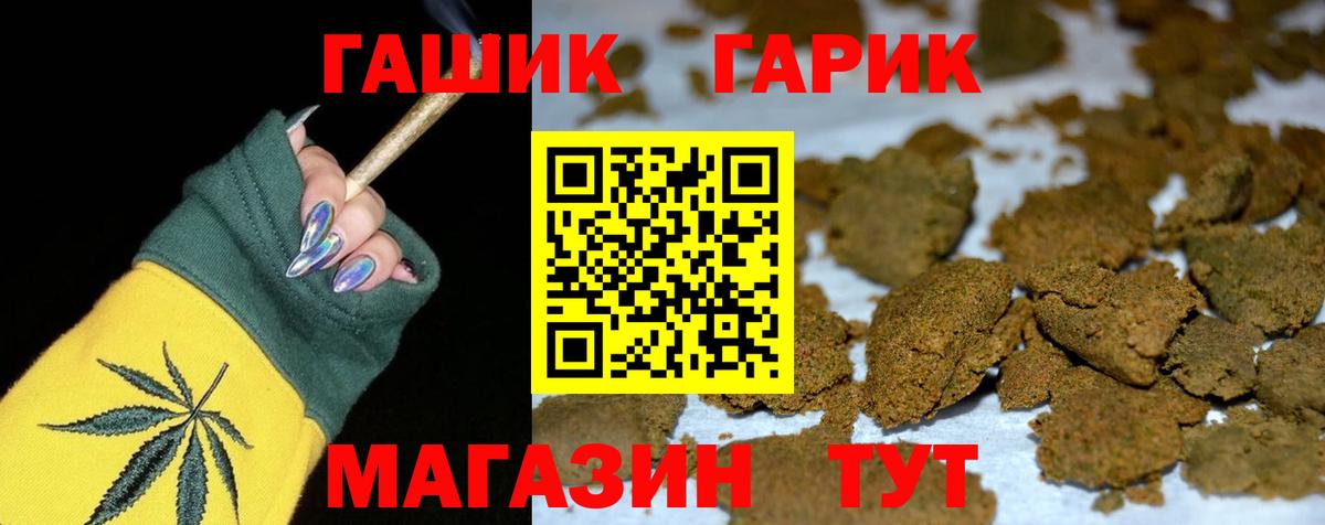 ГАШИШ хэш Сарапул