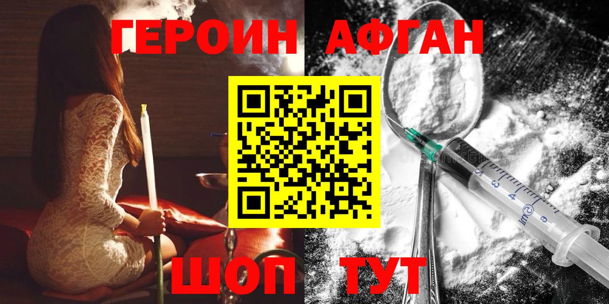 Сарапул  ГЕРОИН хмурый  Вход с VPN 