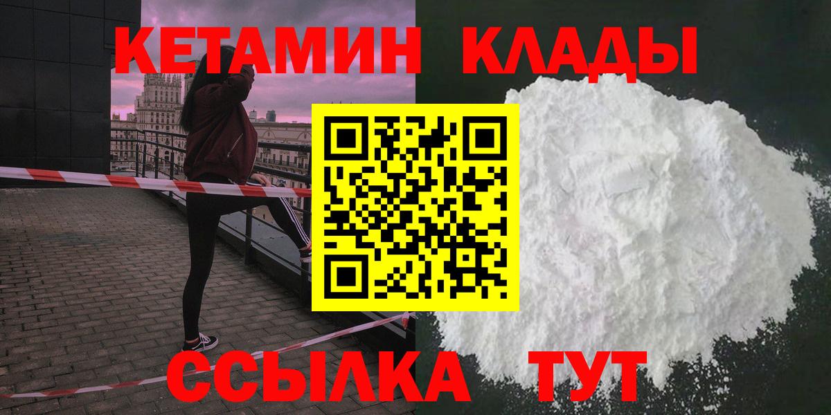 Кетамин ketamine Сарапул