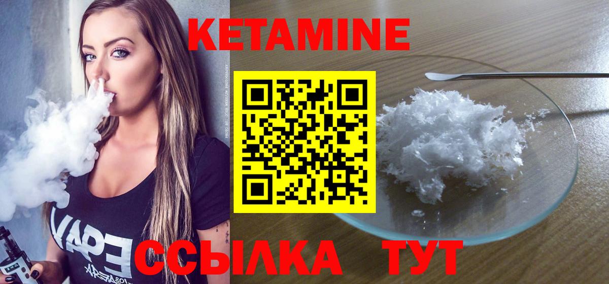Сарапул  Кетамин ketamine  Вход с VPN  ОМГ ОМГ ONION  КЕТАМИН VHQ 