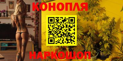 каннабис Бузулук