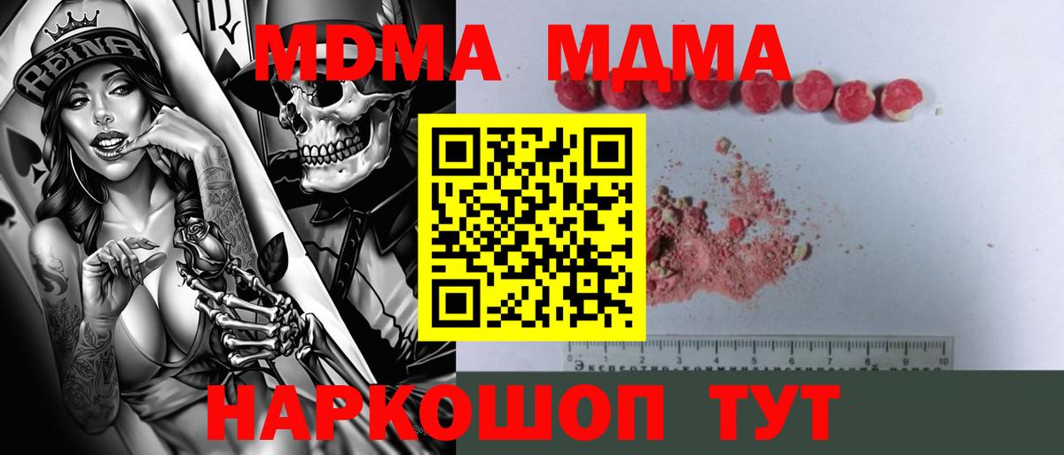 МДМА Molly  MDMA Molly  Сарапул  Вход с VPN 