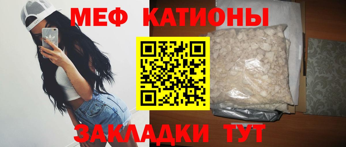 Меф мяу мяу мука Сарапул
