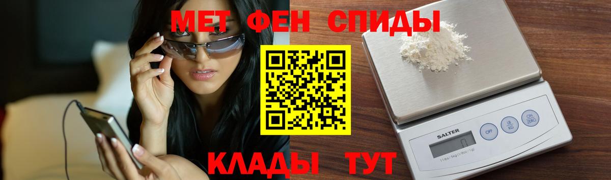 МЕТАМФЕТАМИН Декстрометамфетамин 99.9% Сарапул