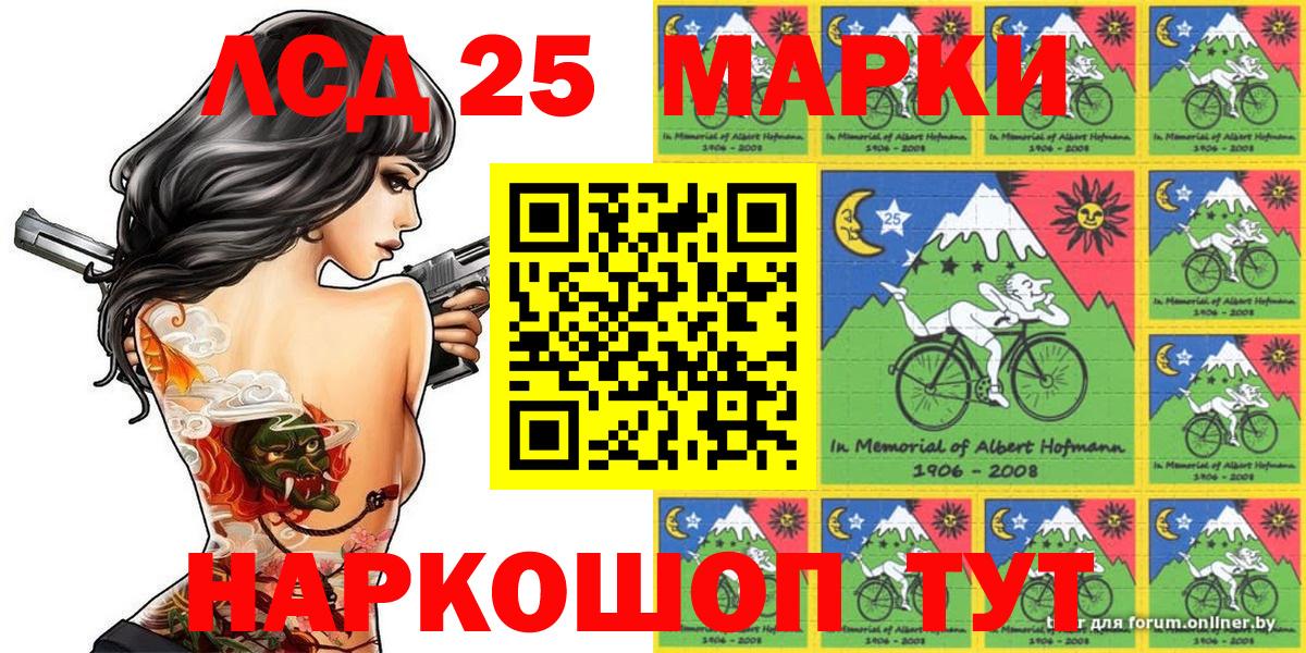 Сарапул  Марки N-bome 1,8мг  Наркотические марки  Вход с VPN 