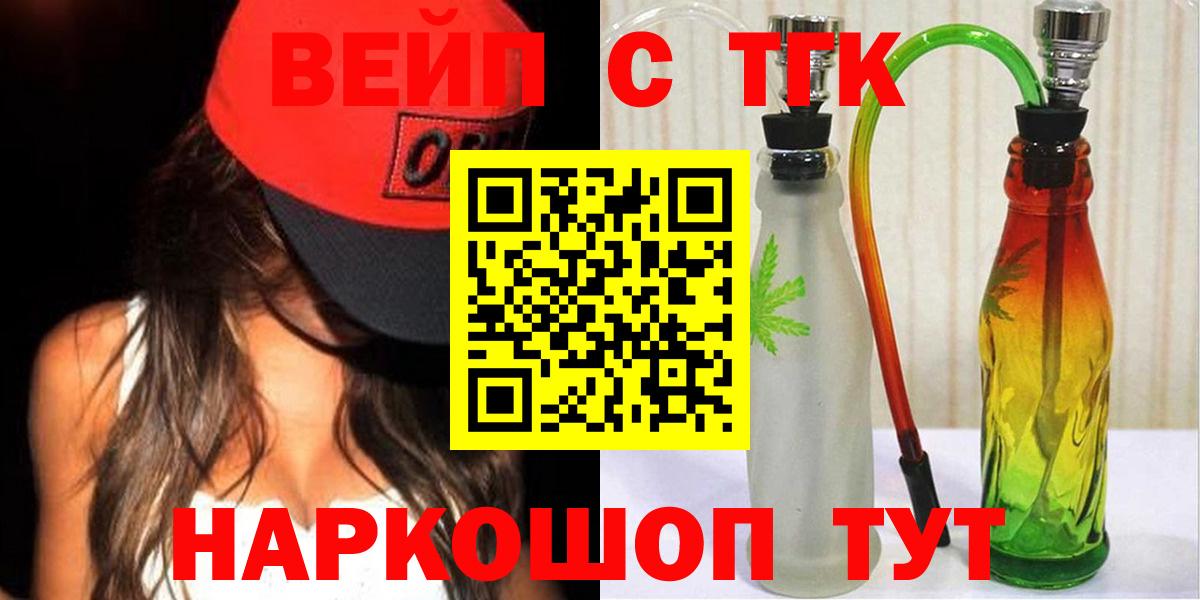 Дистиллят ТГК концентрат  Дистиллят ТГК гашишное масло  Сарапул  Вход с VPN 