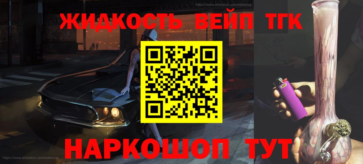 ТГК гашишное масло Сарапул